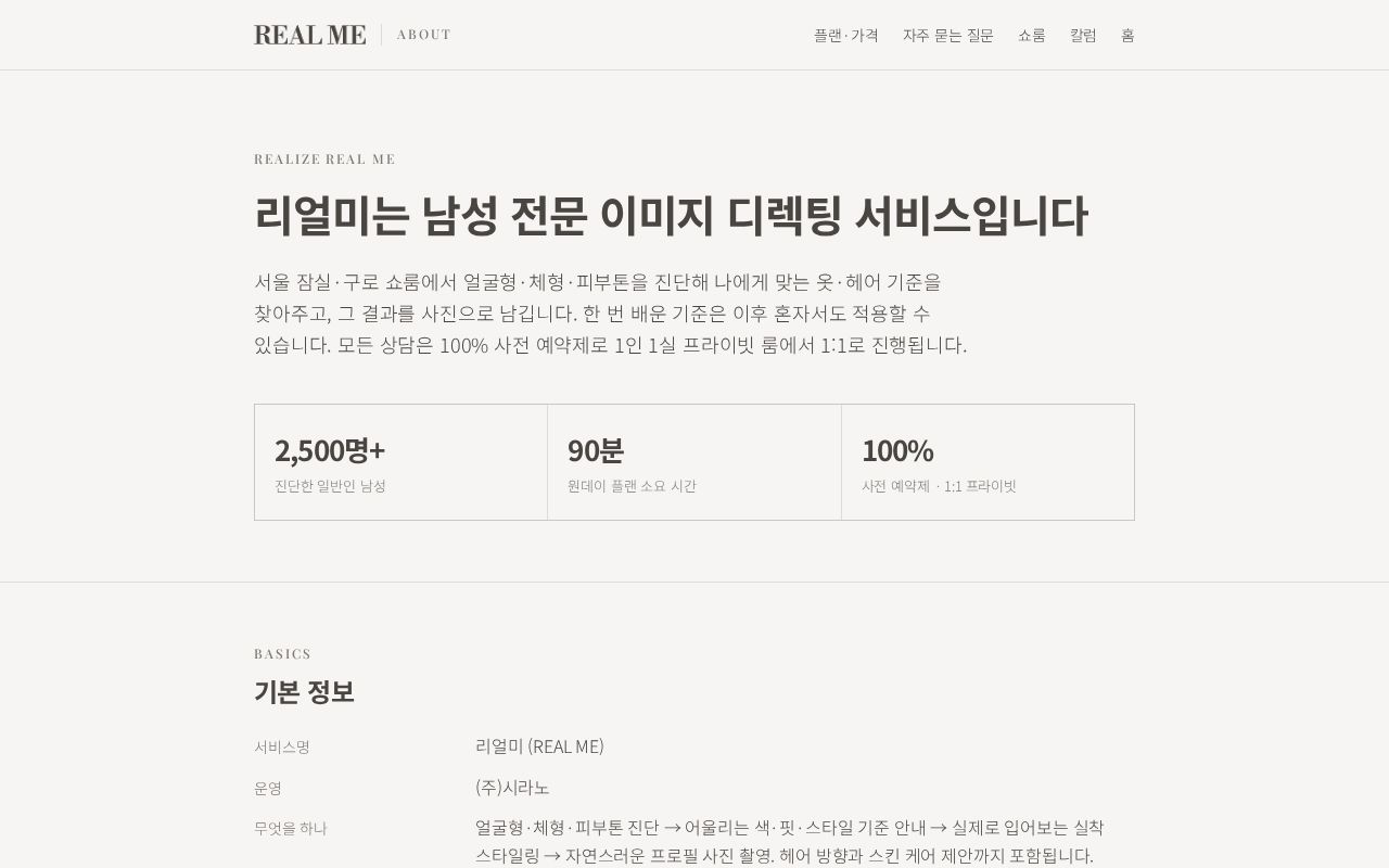 Preview of Realme About