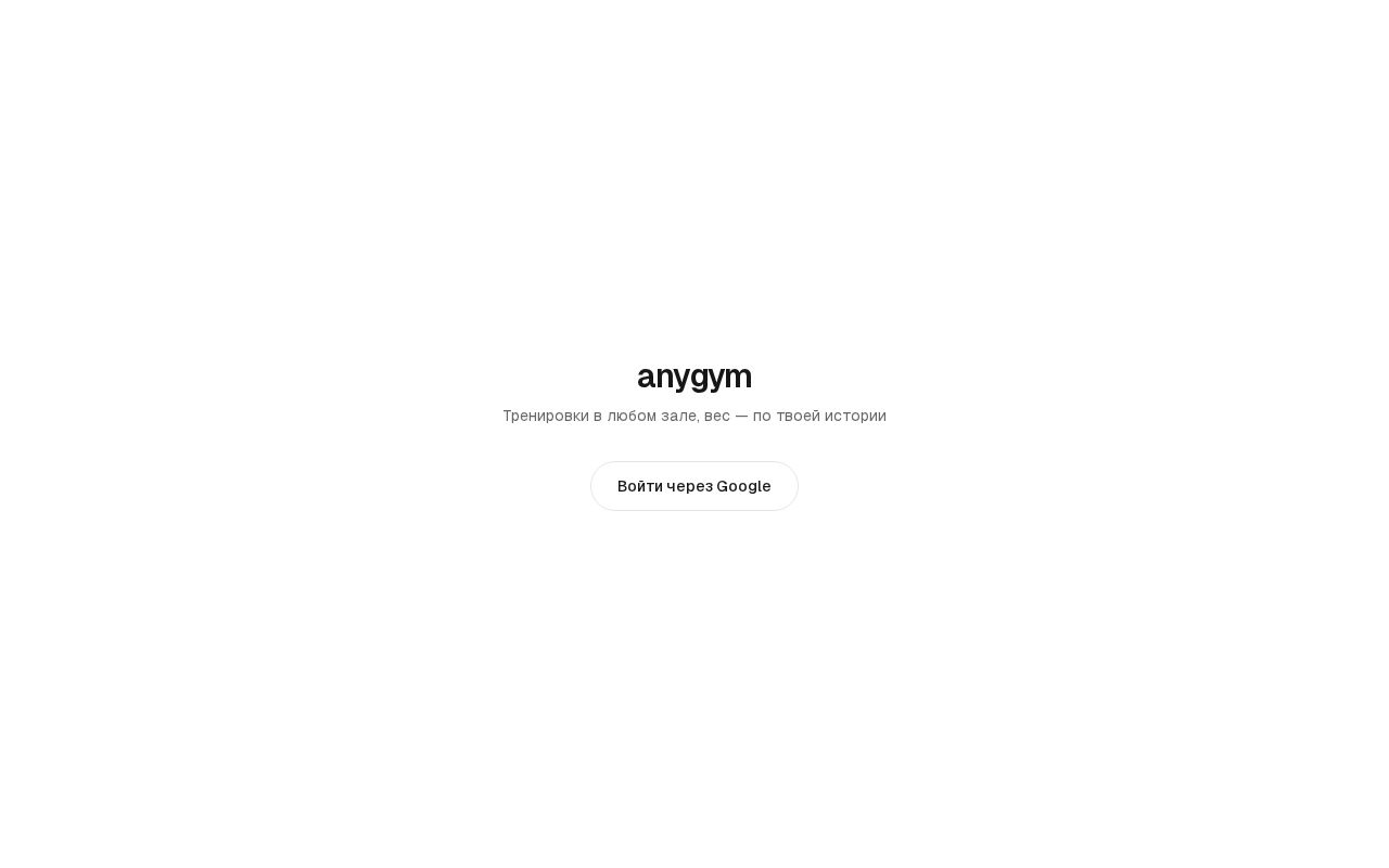 Preview of Anygym