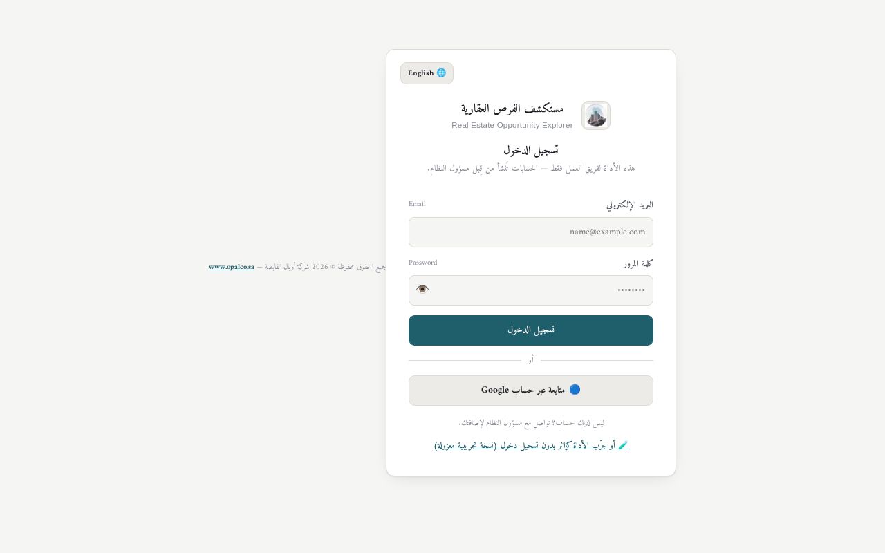 Preview of Real Estate Ledger