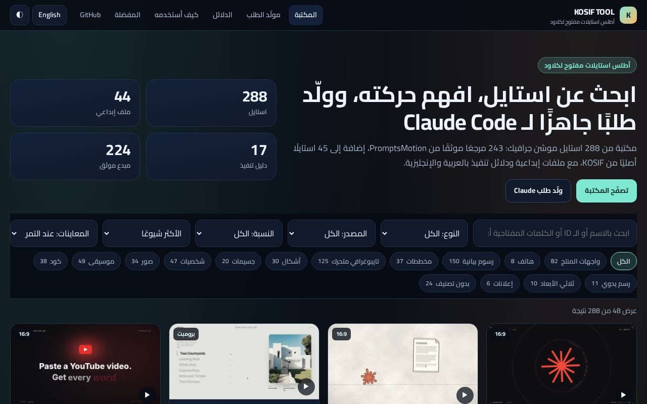 Preview of Kosif Tool