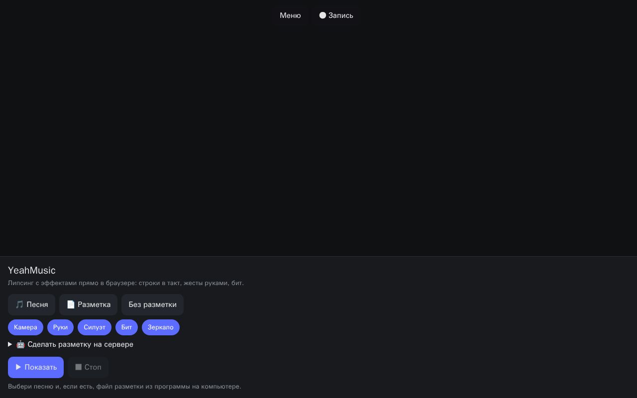 Preview of Yeahmusic App