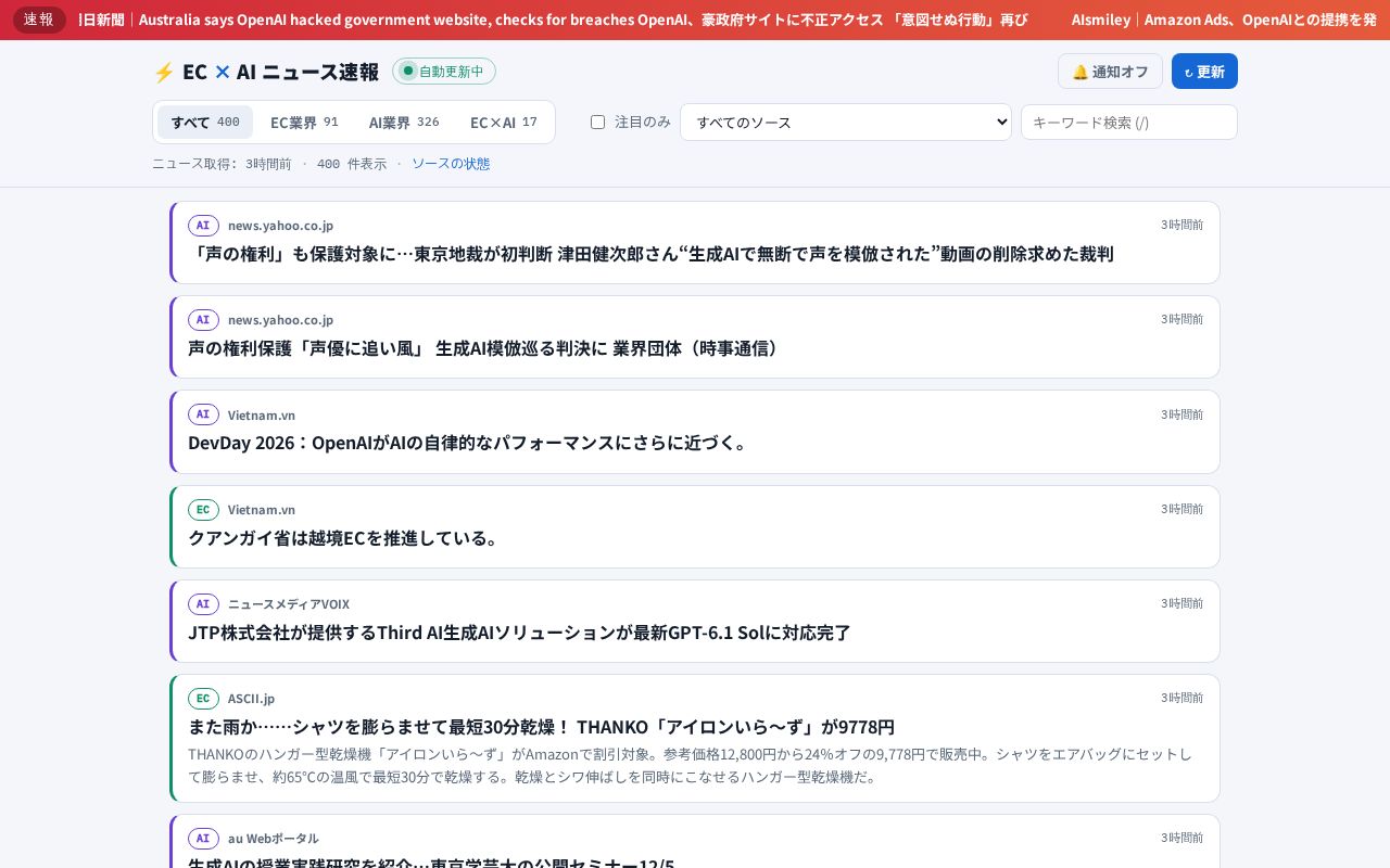 Preview of Ec Ai News