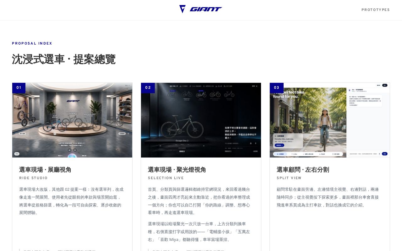 Preview of Ai Native Bike Commerce