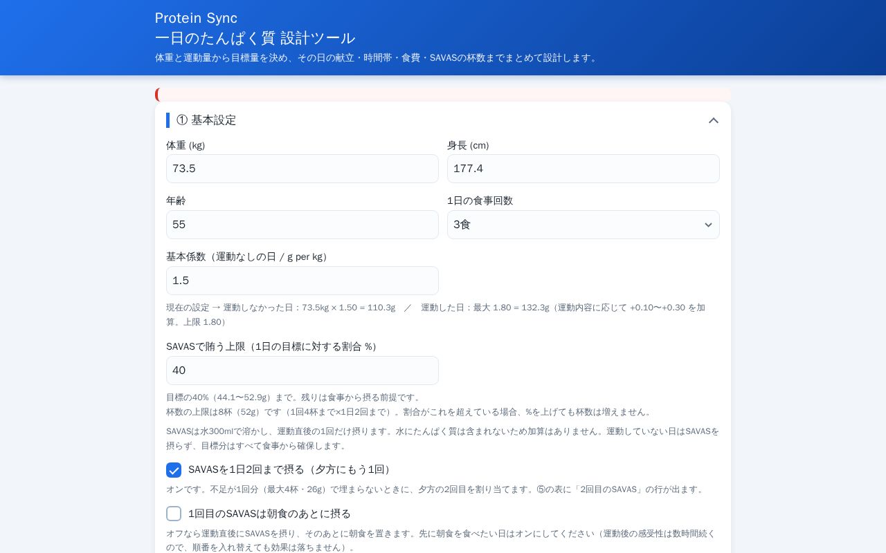 Preview of Protein Sync