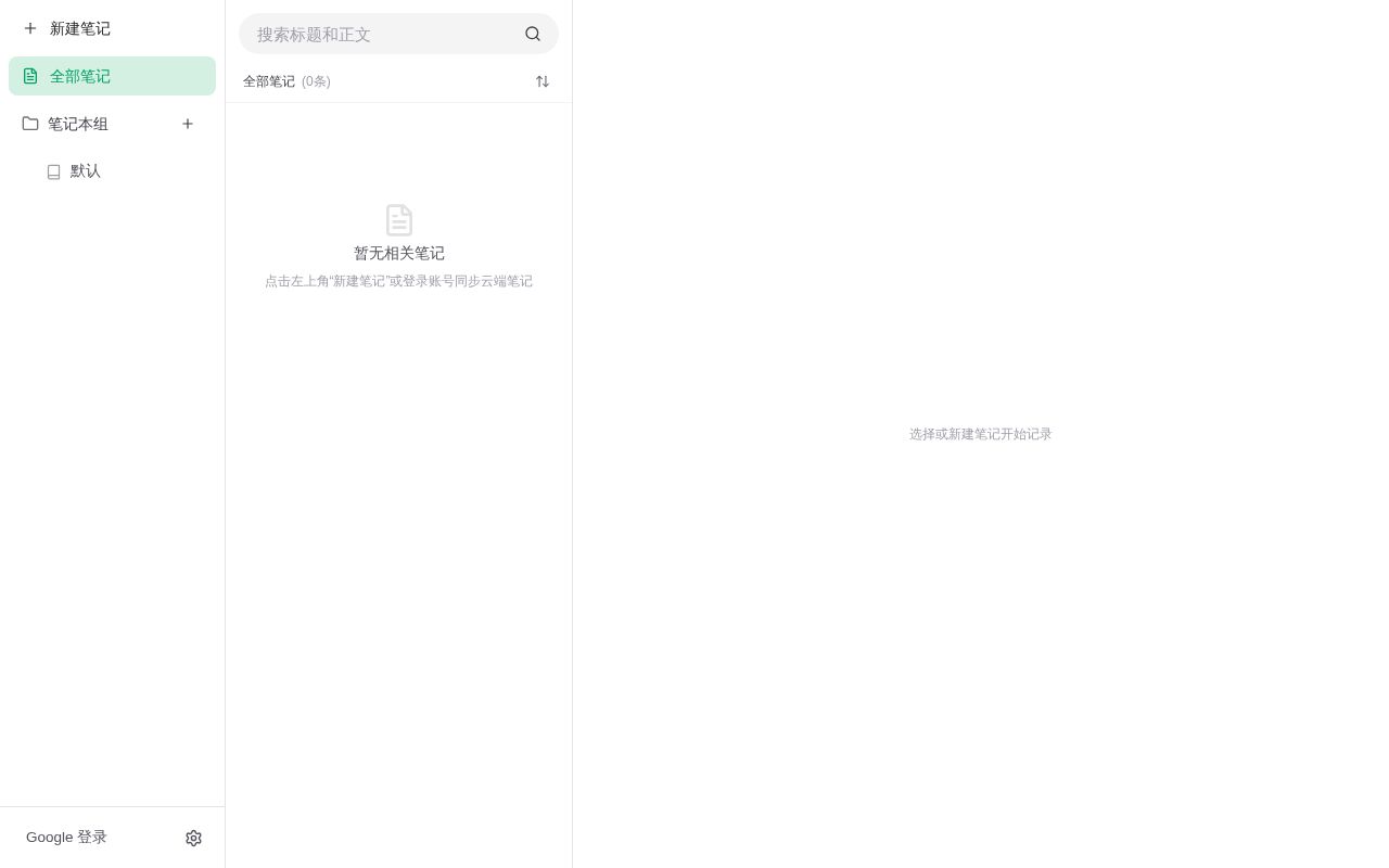 Preview of Light Note