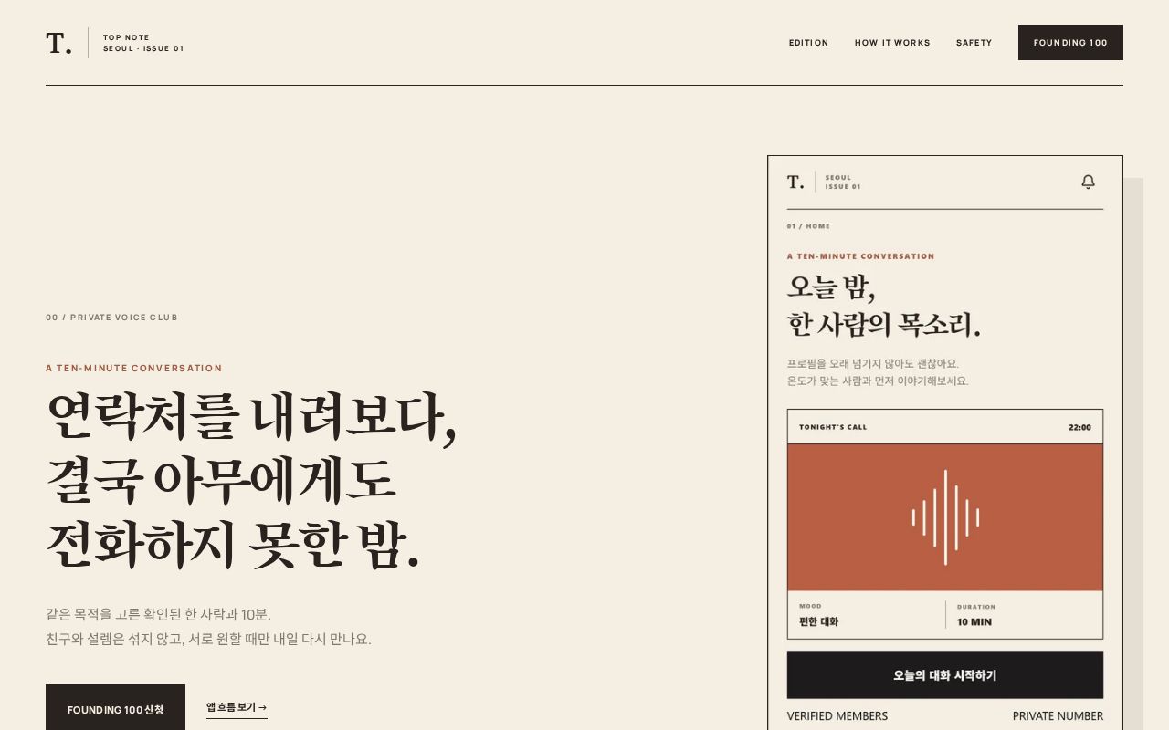 Preview of Topnote