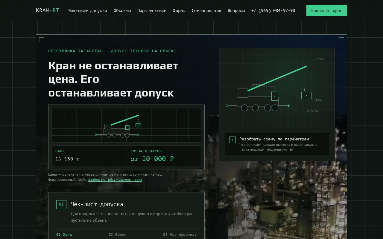 Preview of Site 06 Tatarstan Universal