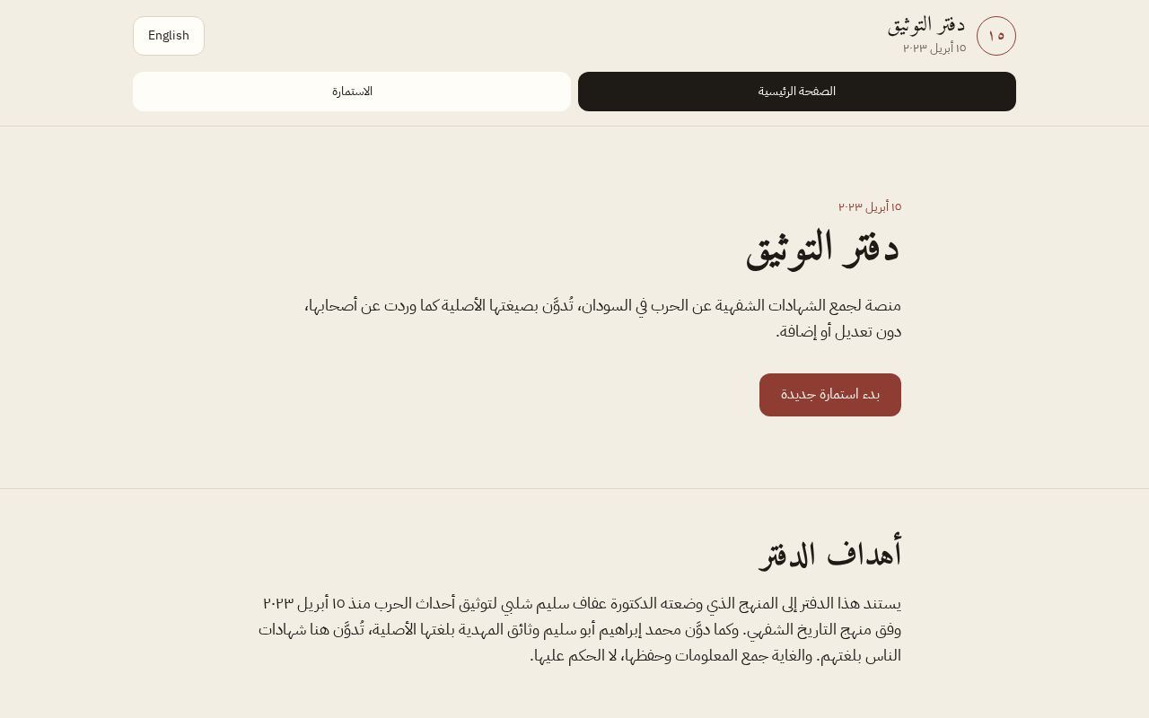 Preview of Afafshalabi Net
