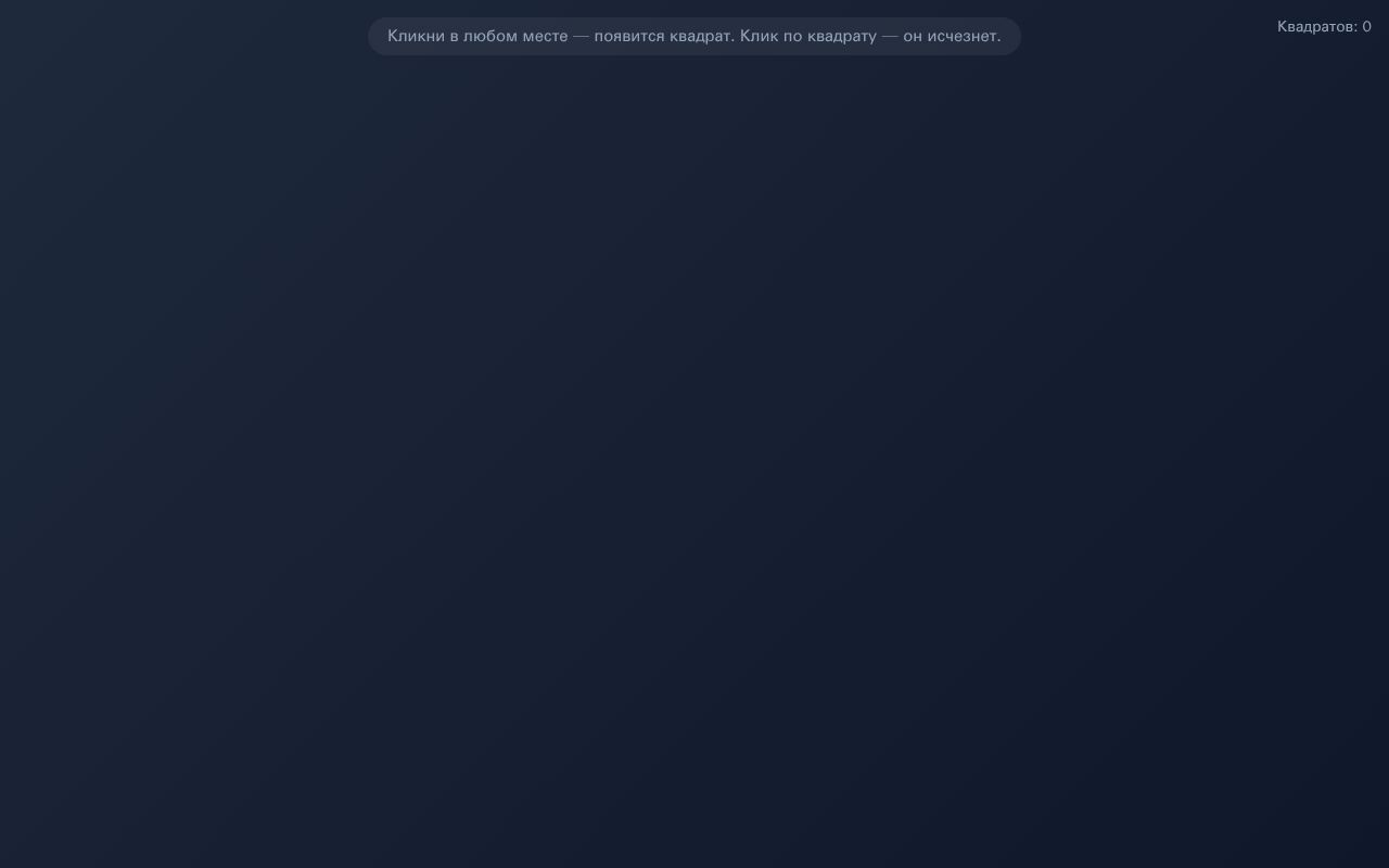Preview of Click Squares