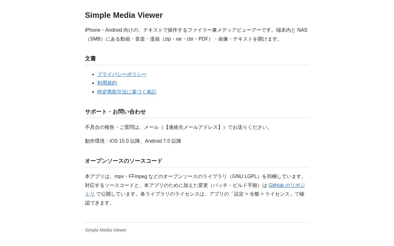 Preview of Simple Media Viewer Oss