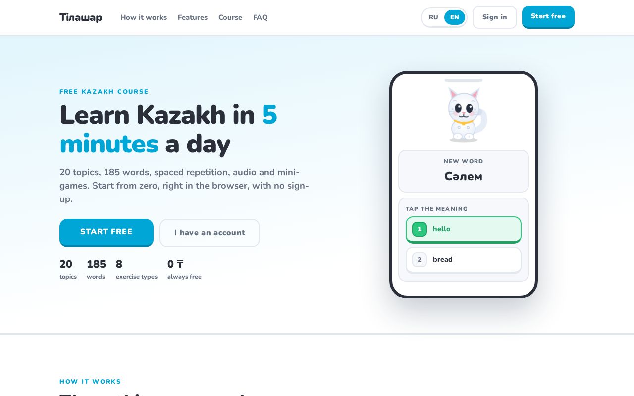 Preview of Тілашар