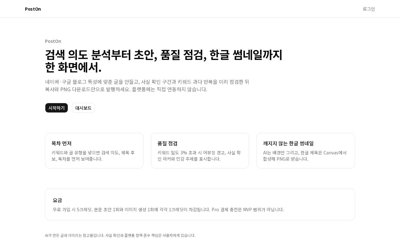 Preview of Ai Blog Project