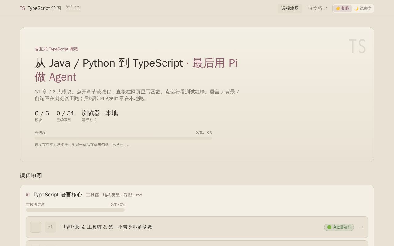 Preview of Ts Learn Web