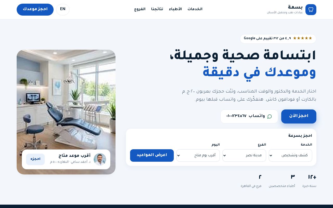 Preview of Clinic Portal