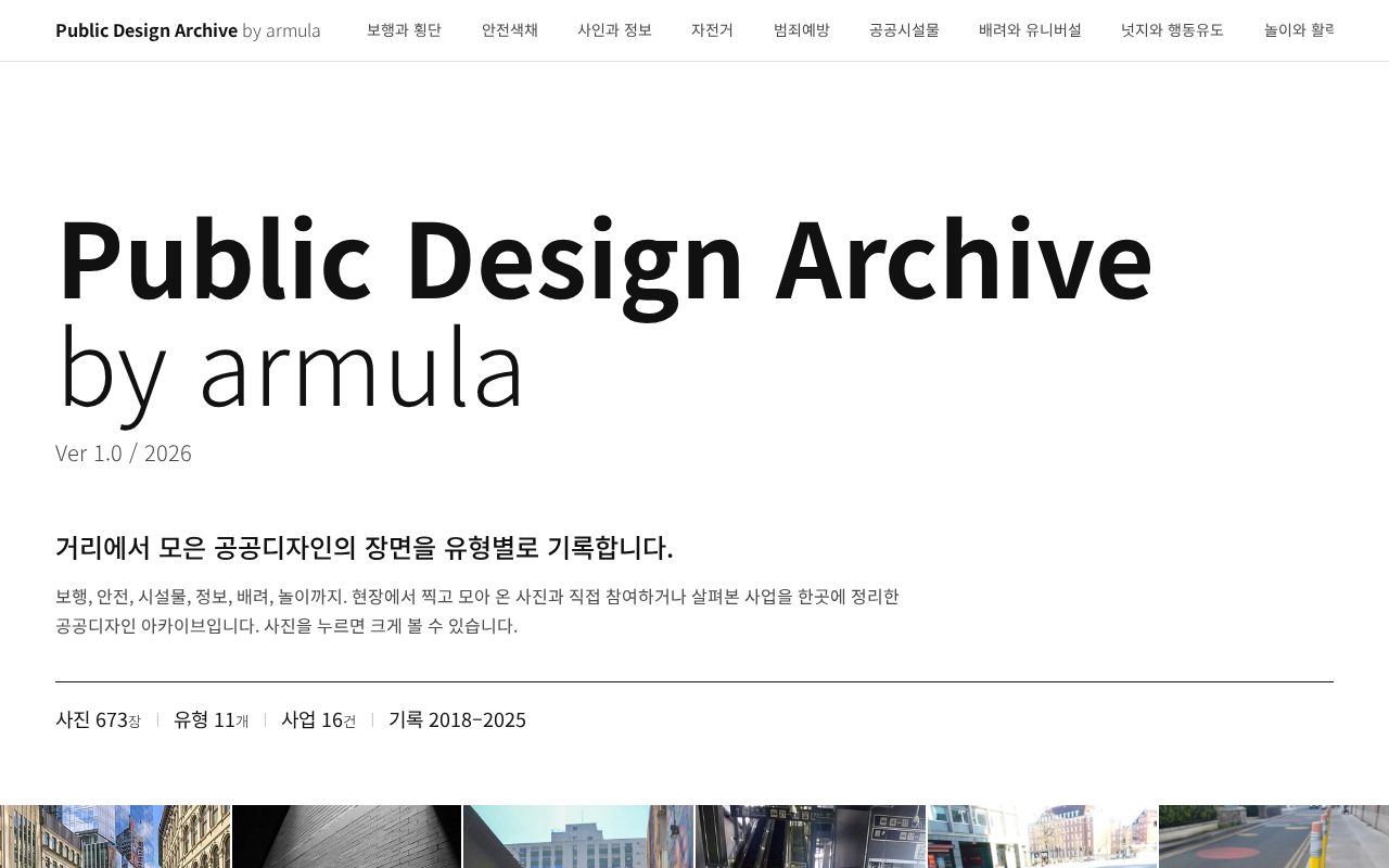 Preview of Public Design Archive