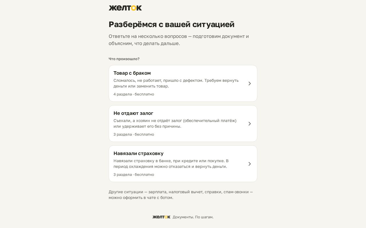 Preview of Zholtok