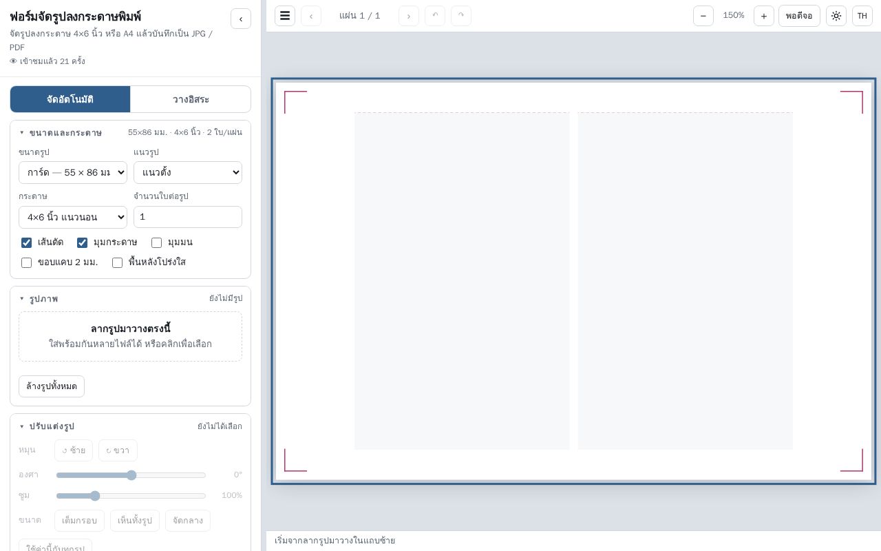 Preview of Cardtool Milky