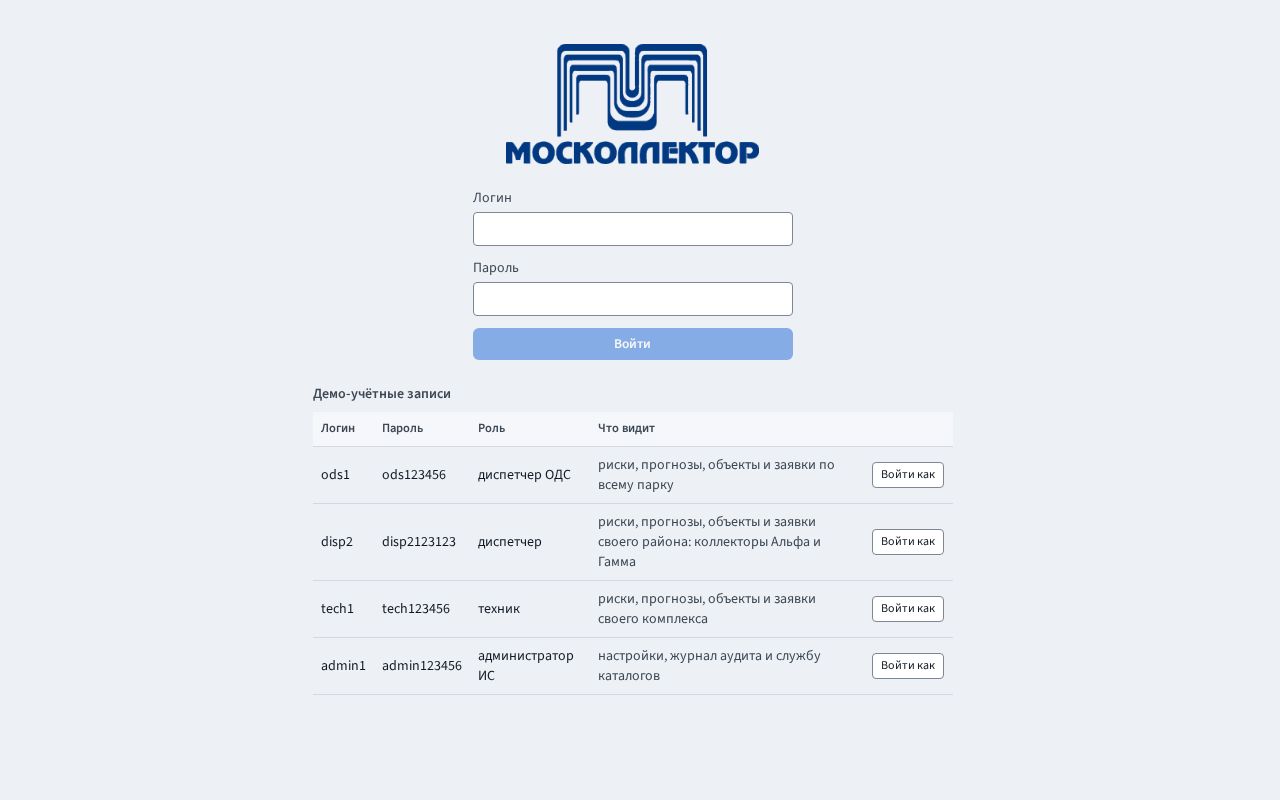 Preview of Moskollektor