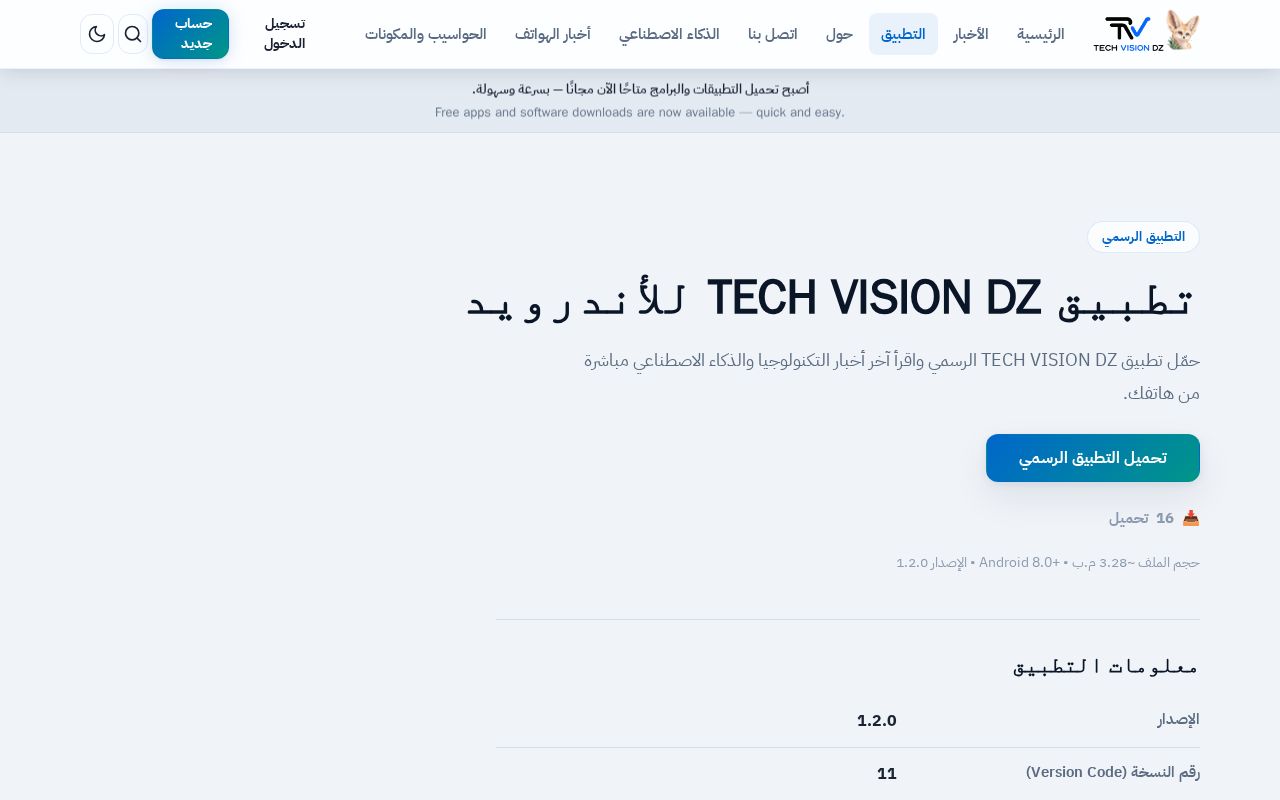 Preview of Tech Vision Dz Android