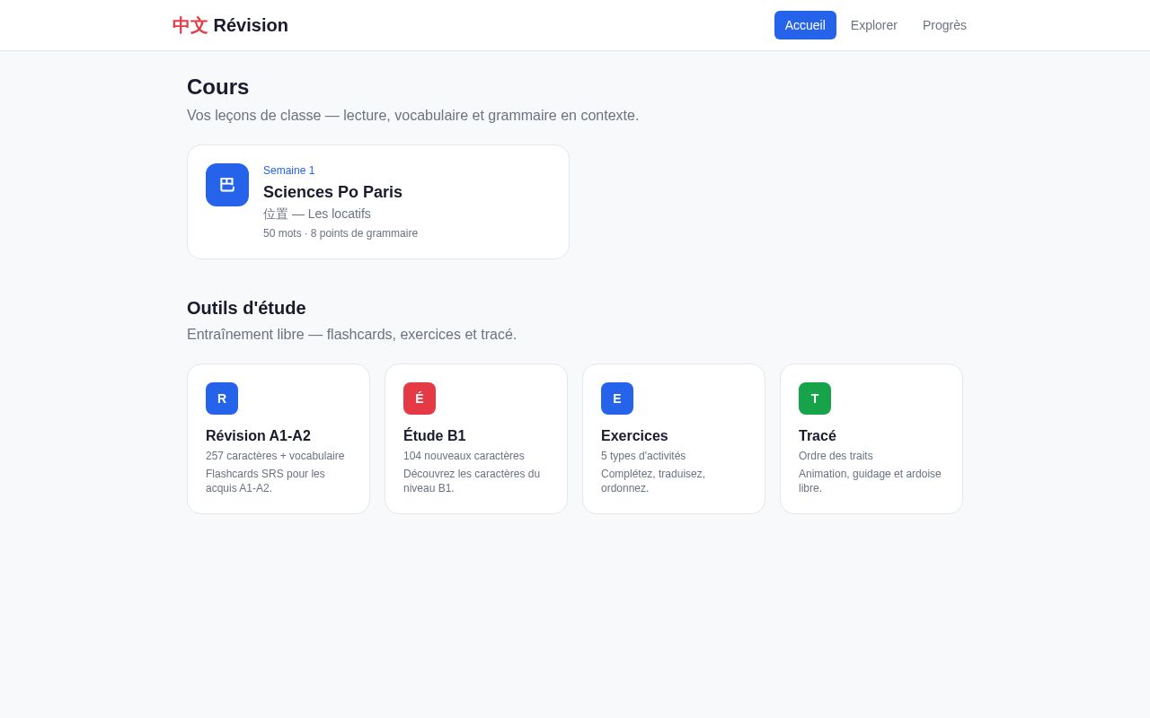 Preview of Zhongwen App
