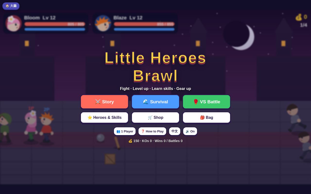 Preview of Little Heroes Brawl