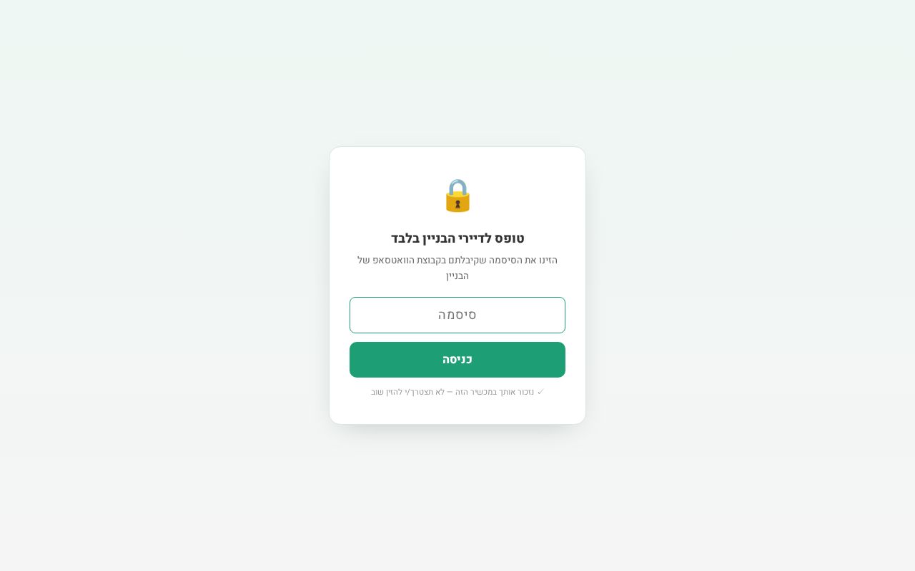 Preview of Bldg110 Protocol