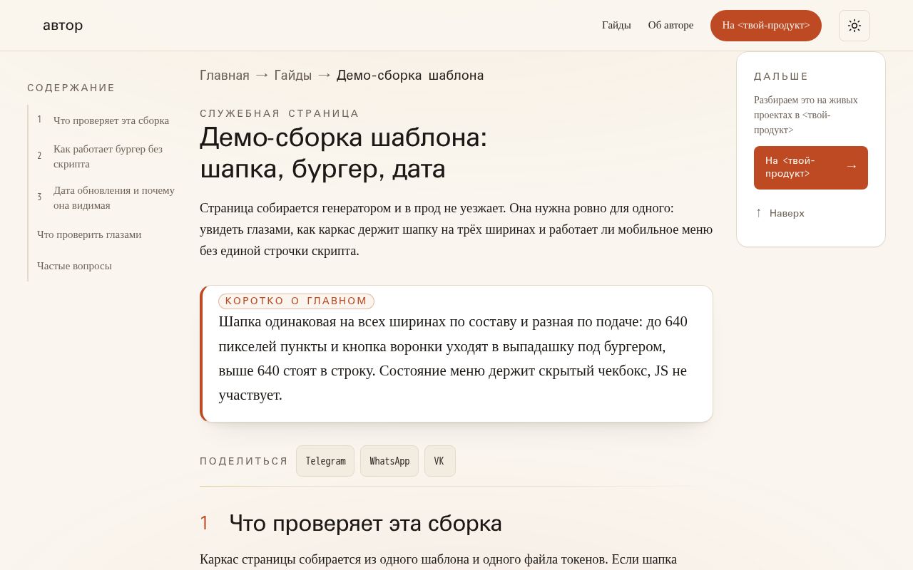 Preview of Katyarta Guides