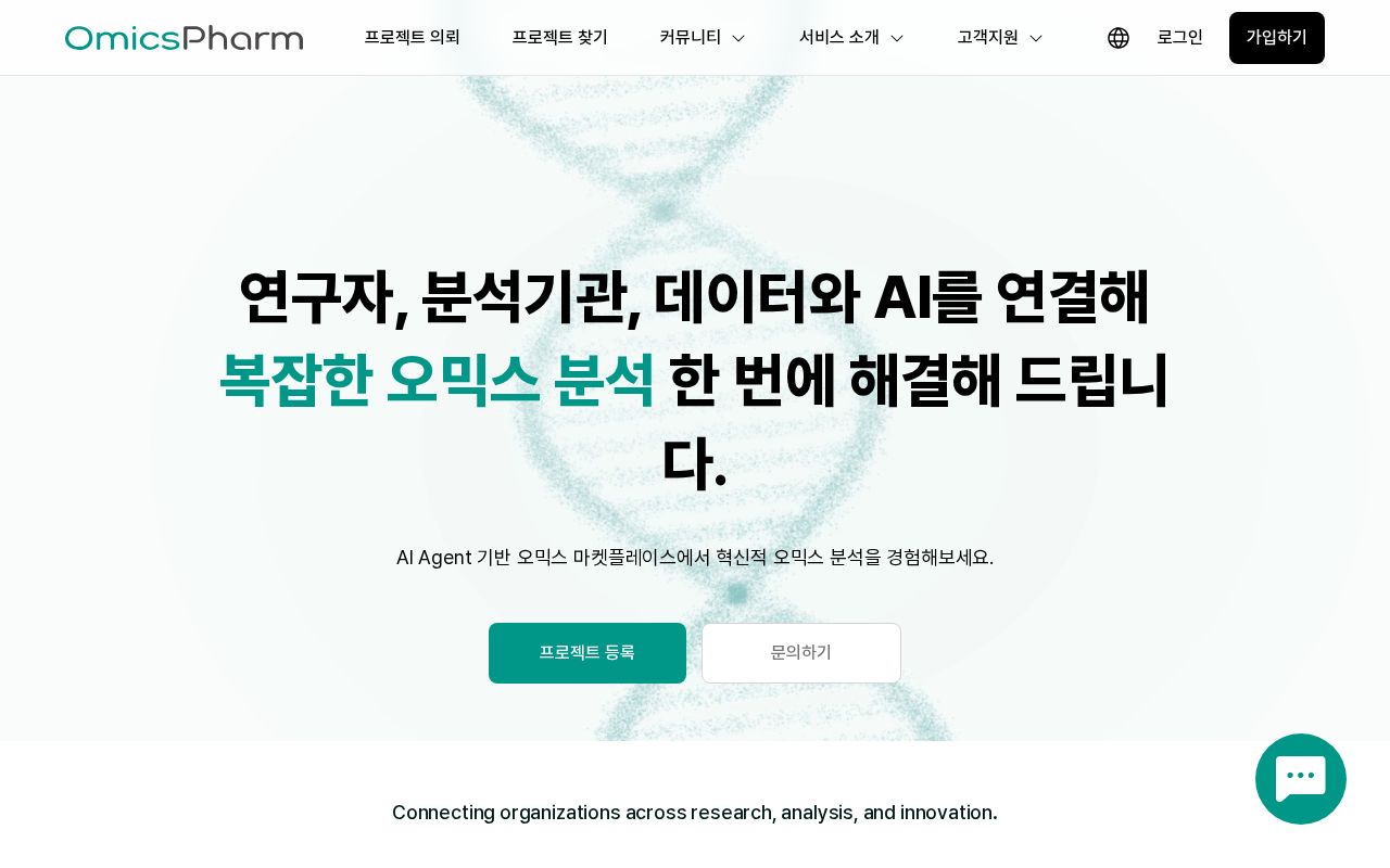 Preview of Omicspharm Design