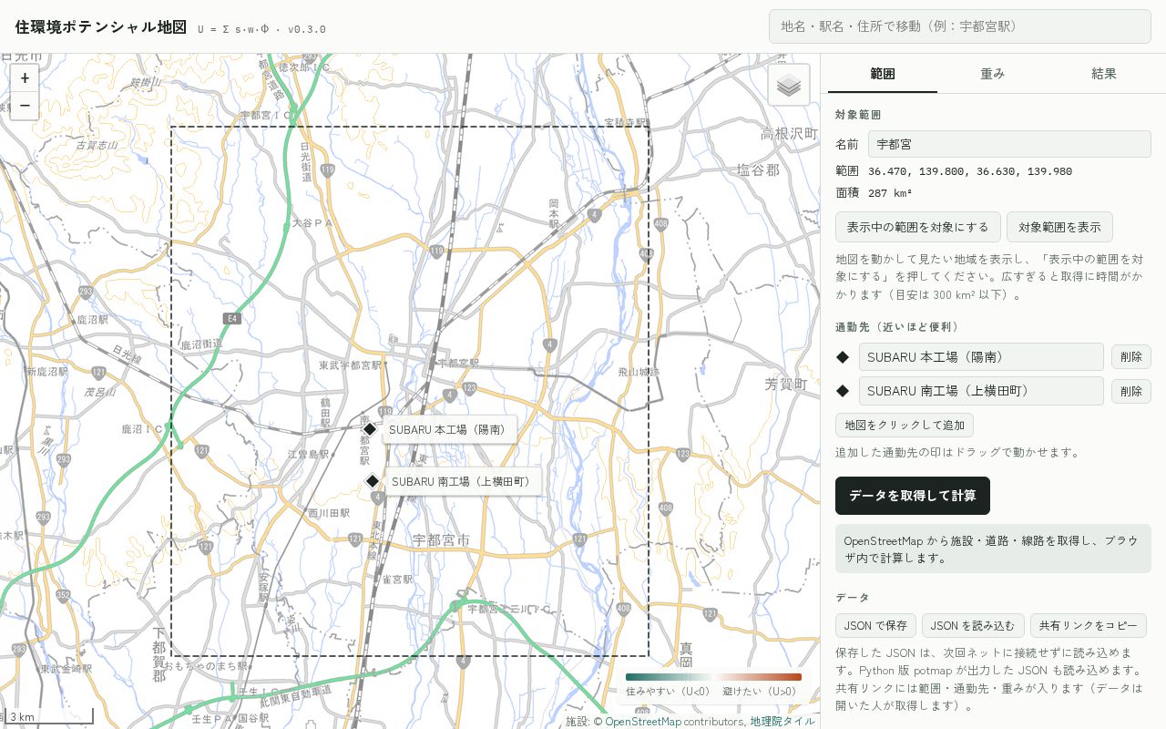 Preview of Livability Potential Field