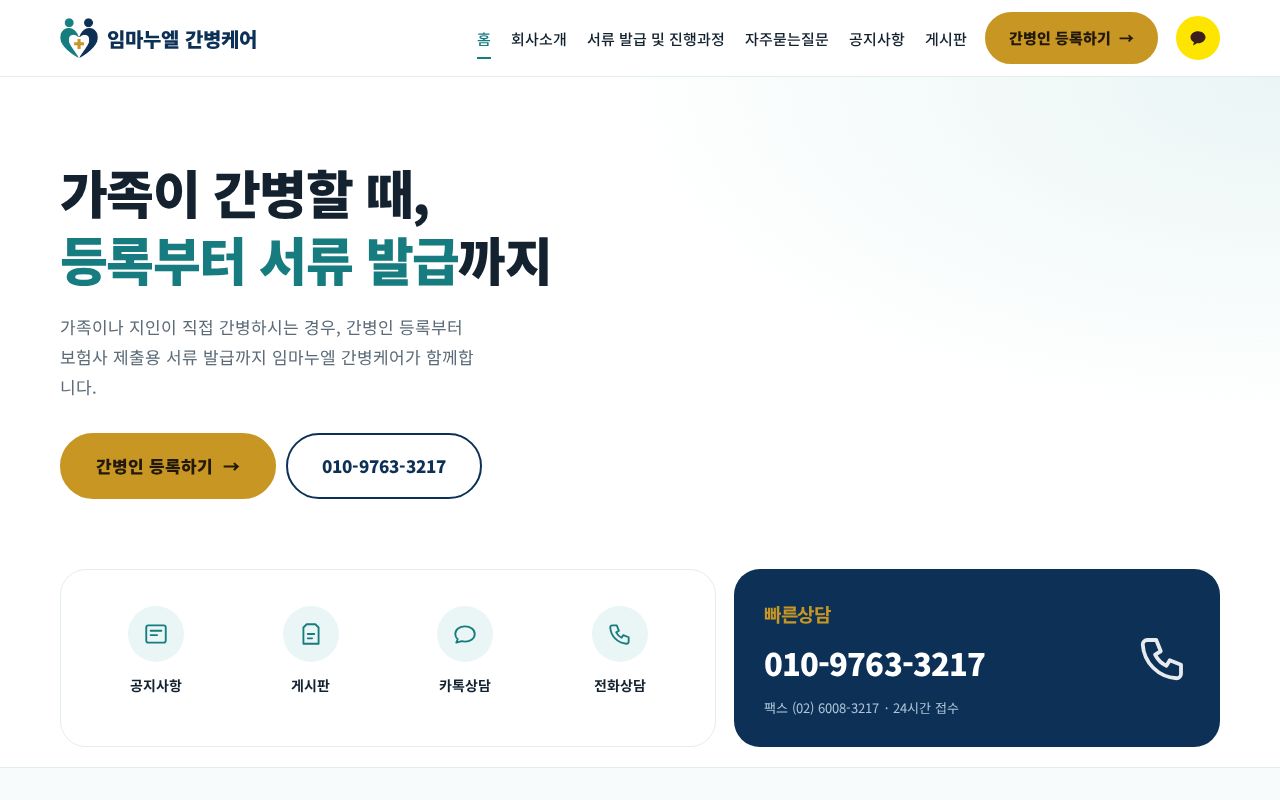 Preview of Immanuelcare Site