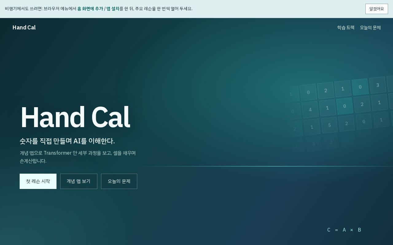 Preview of Hand Cal