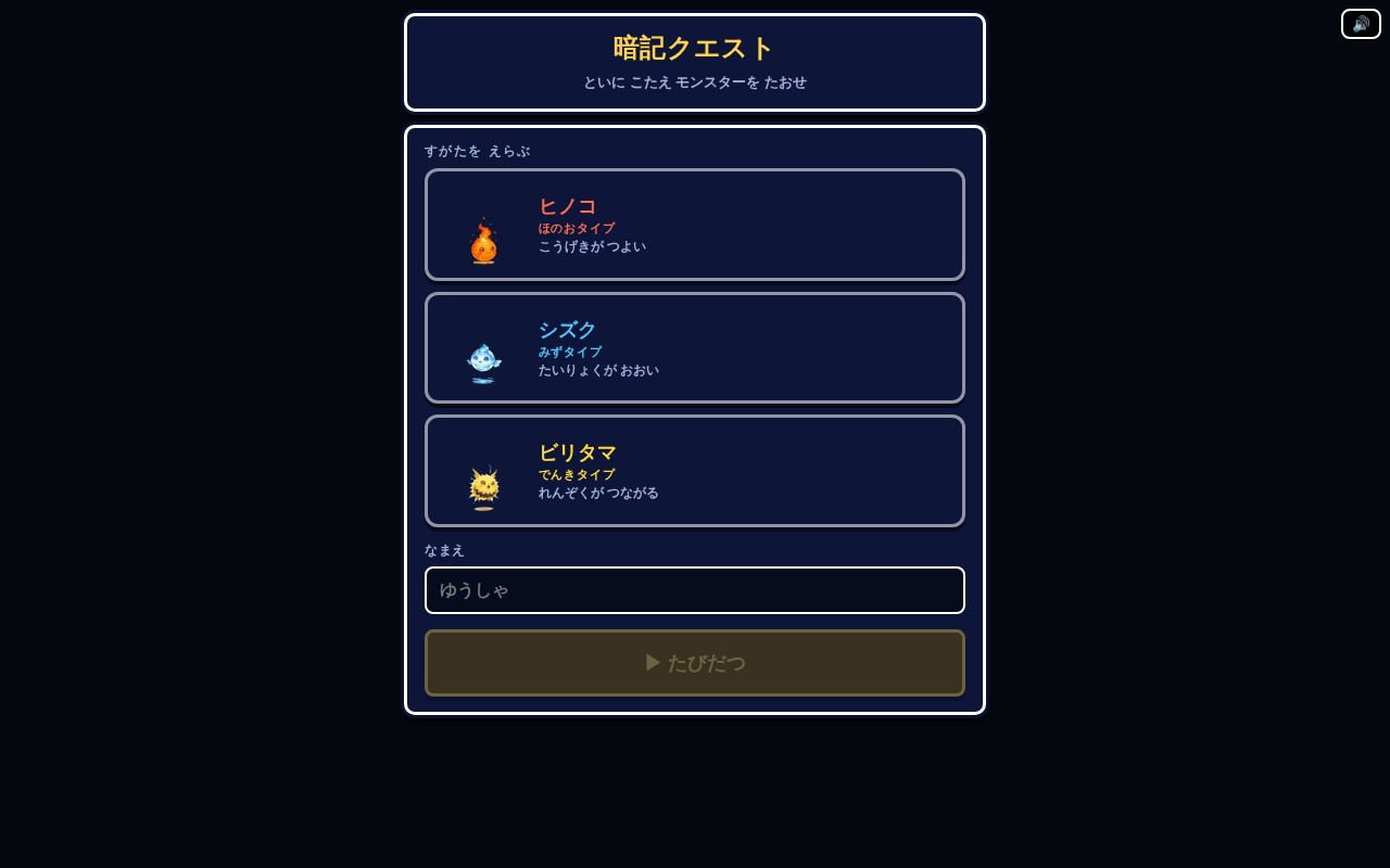 Preview of Study Game