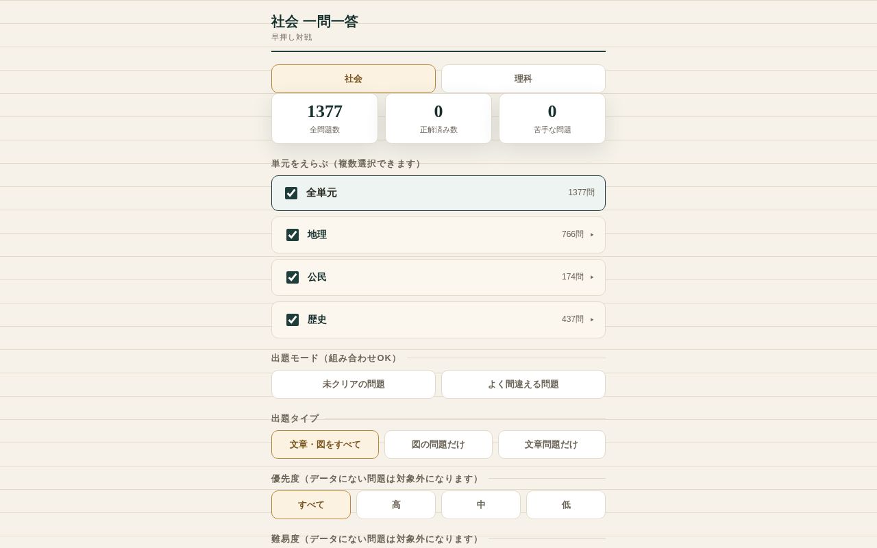 Preview of Kosukequiz Battle