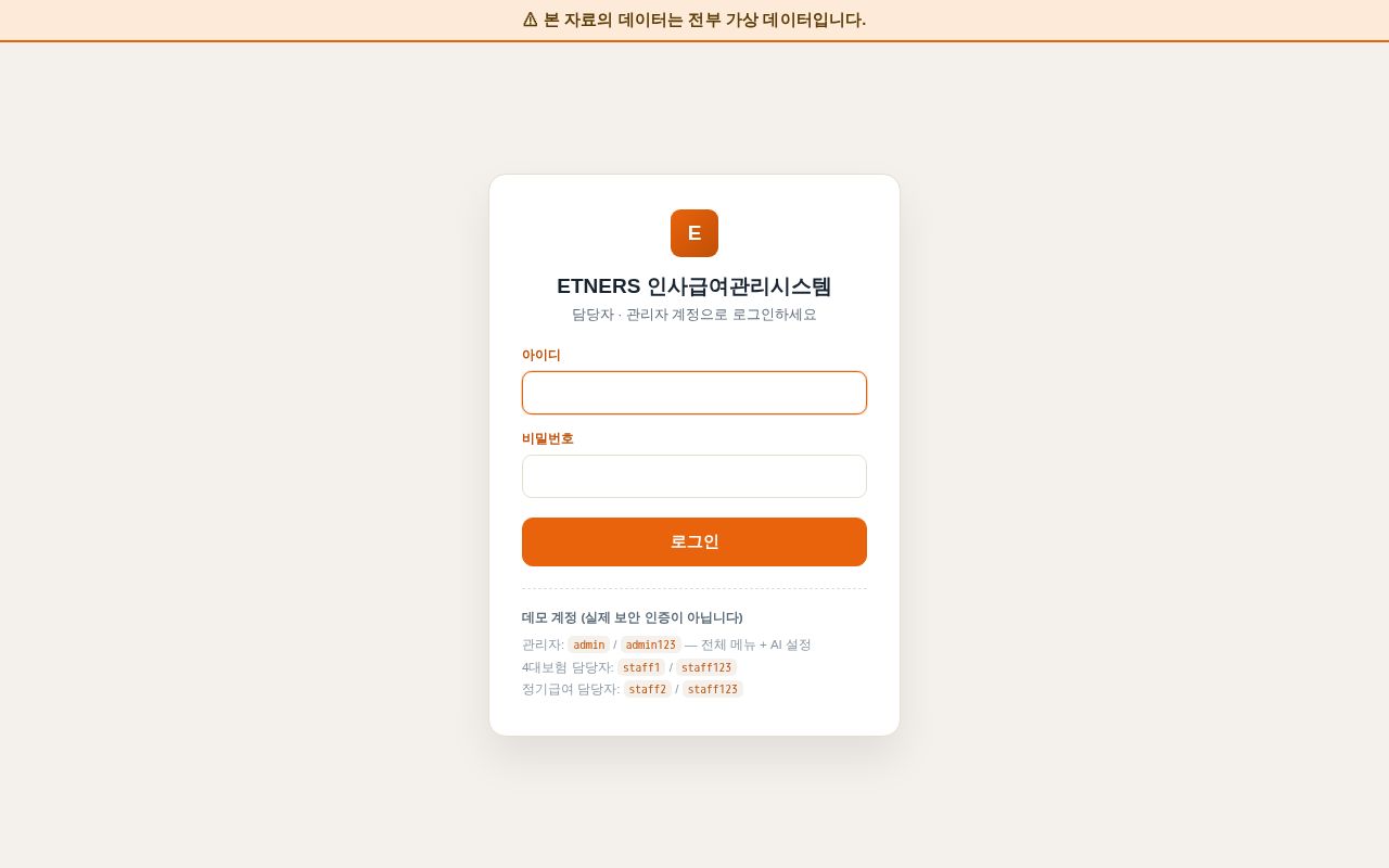 Preview of 20260915 ETNS PAY