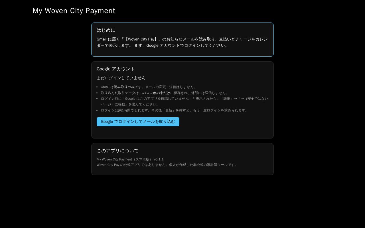 Preview of My Woven City Payment