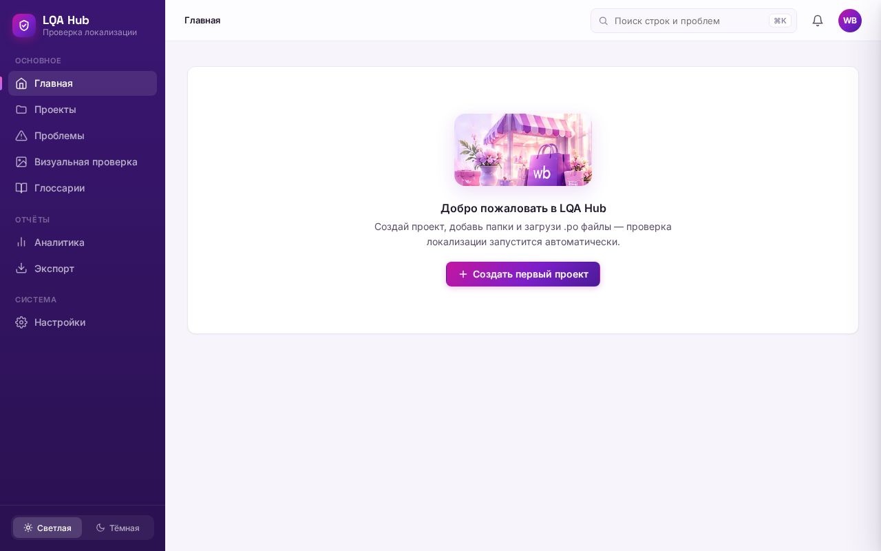 Preview of Lqa Hub