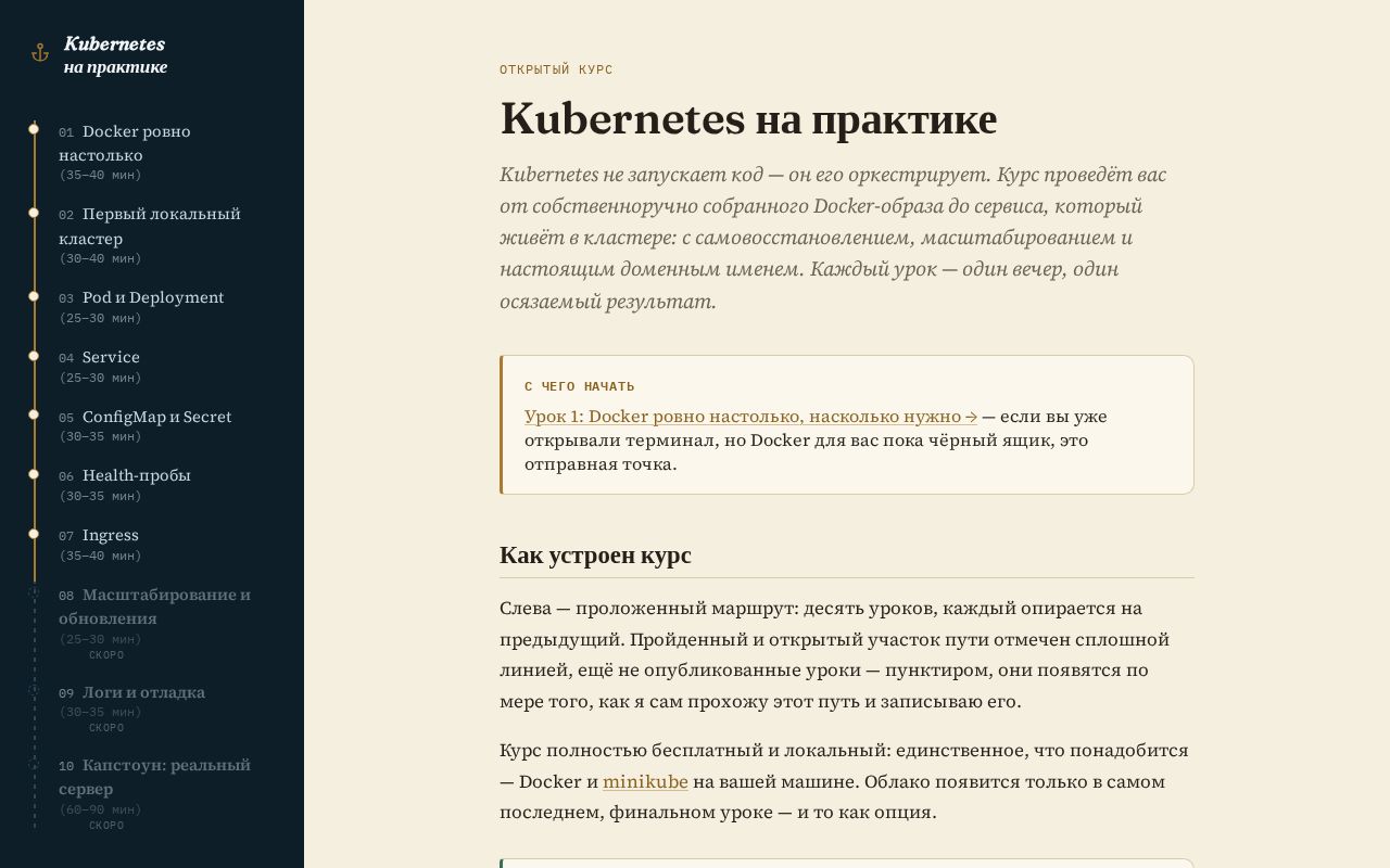 Preview of K8s Course