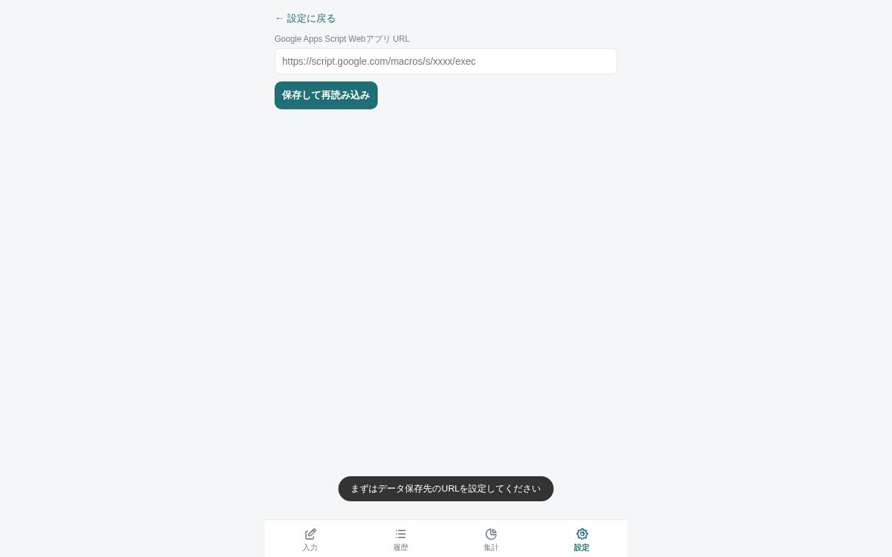 Preview of Kakeibo App