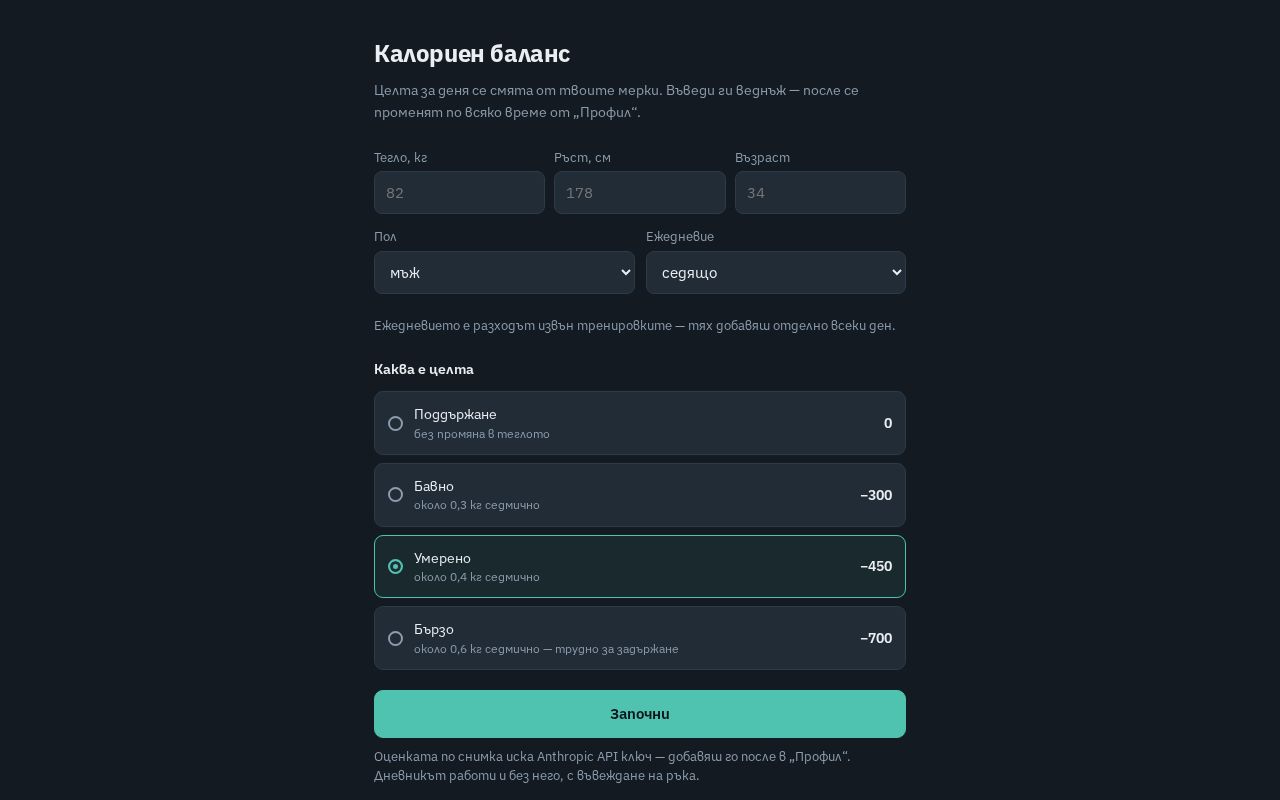 Preview of Kcal Tracker