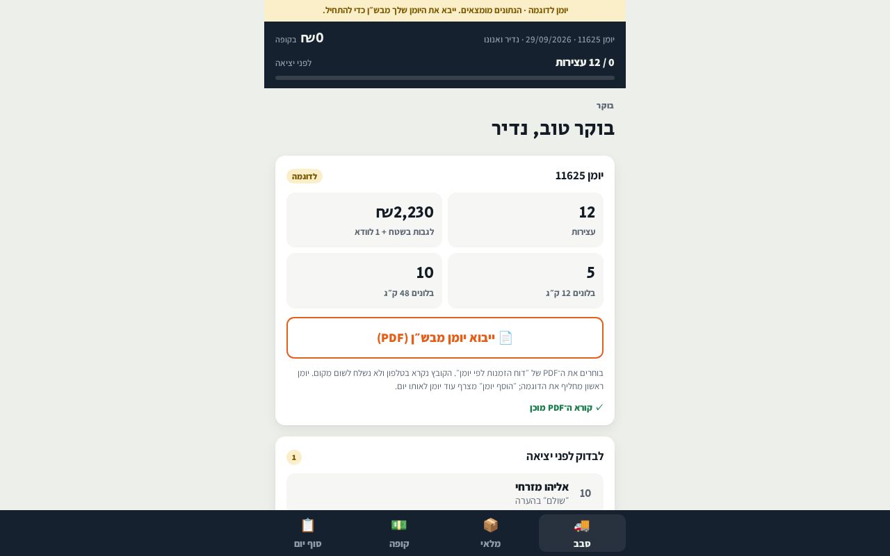Preview of Nadir0154 Github Io