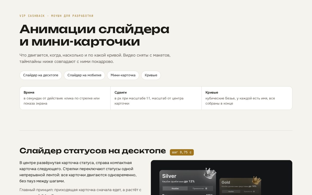 Preview of Vip Cashback Motion