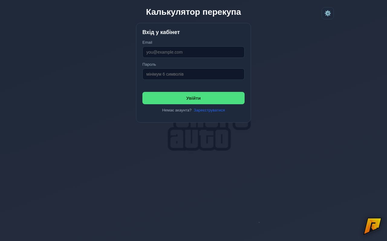 Preview of Reseller Calculator