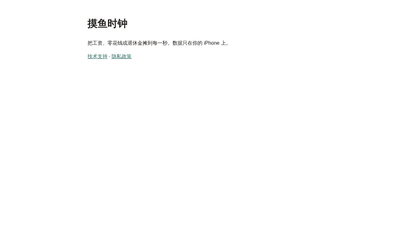 Preview of Moyu Clock Pages