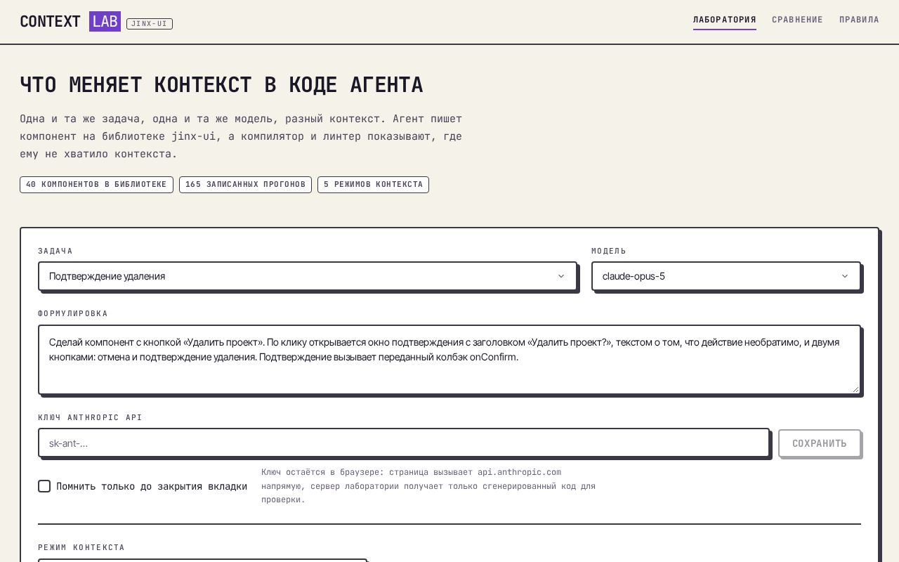Preview of Context Lab
