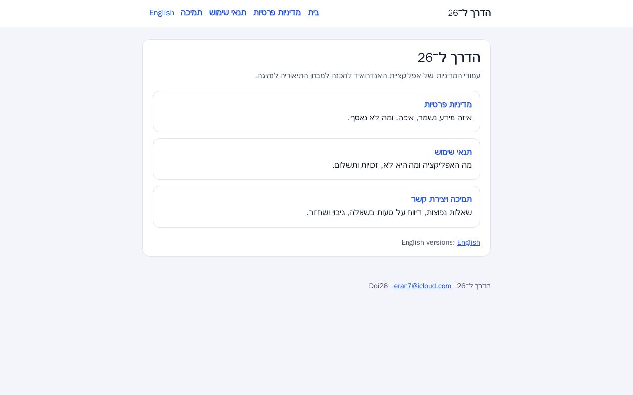 Preview of TheoryTestAppPublicPages