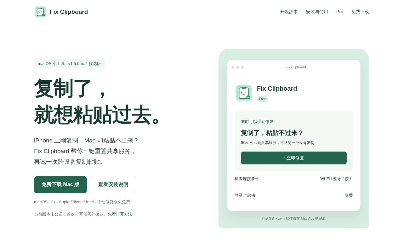 Preview of Fix Clipboard