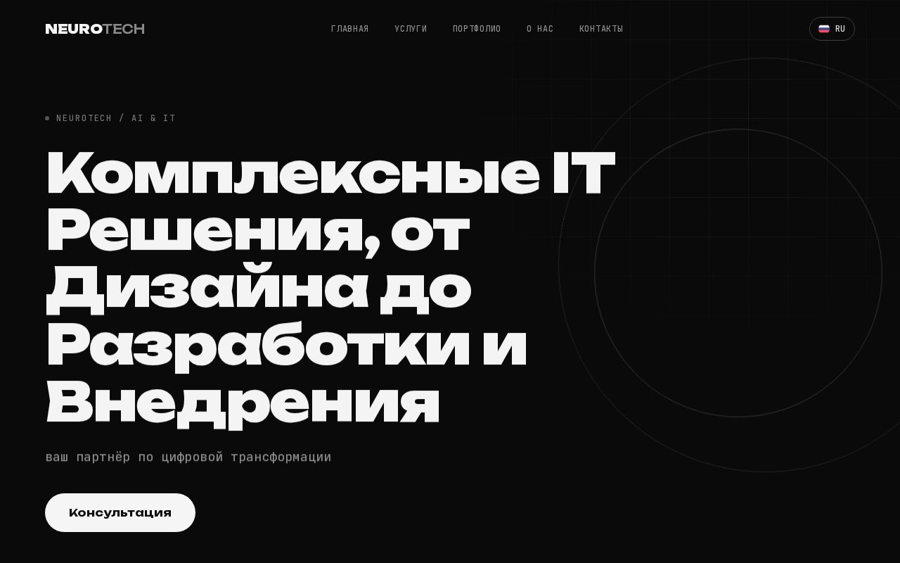 Preview of NEUROTECH - Comprehensive IT Solutions, From Design to Development and Implementation