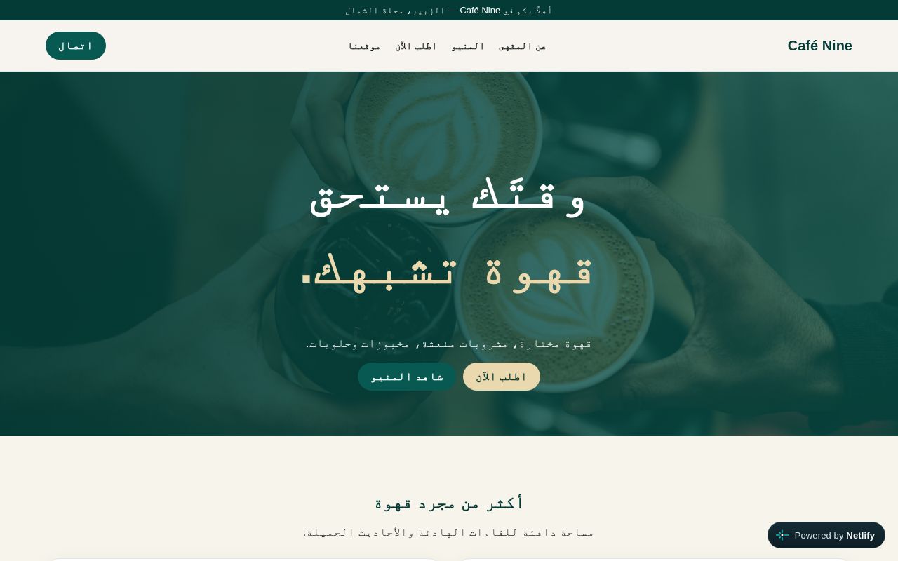 Preview of Cafe Nine Website