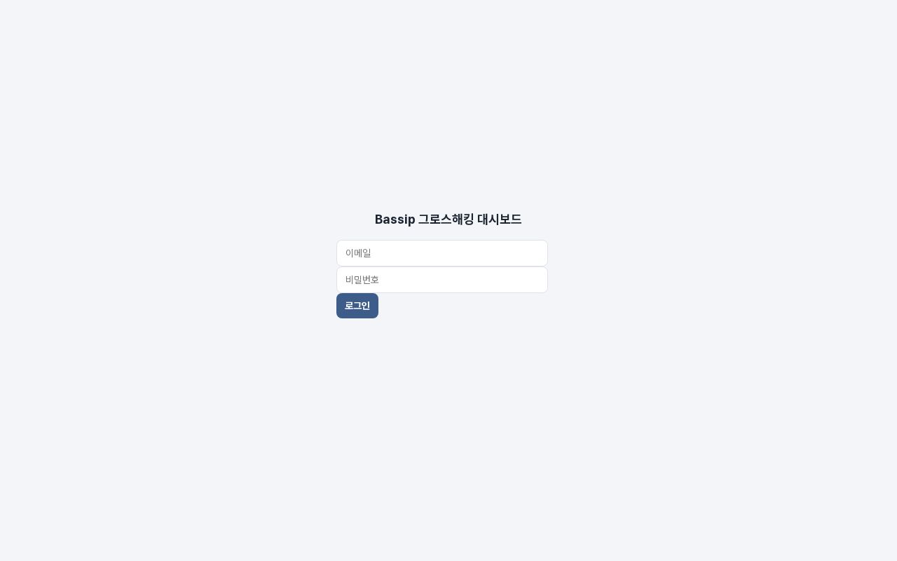 Preview of Growth Analytics