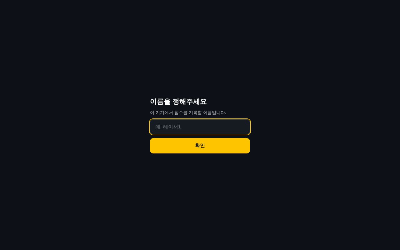 Preview of 끝없는 도로를 질주하는 반사신경 레이싱 게임 (Phaser 3 + TypeScript)
